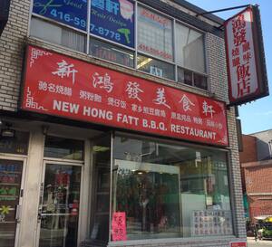 New Hong Fatt Menu Menu For New Hong Fatt Kensington Chinatown Toronto